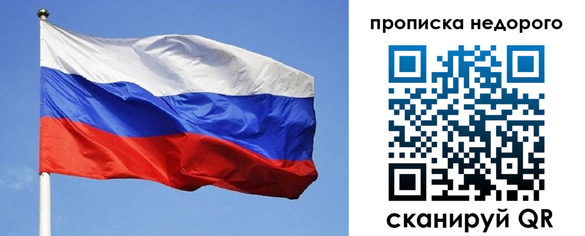 прописка для школы в Новом Уренгое