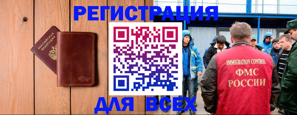 временная регистрация недорого в Новом Уренгое