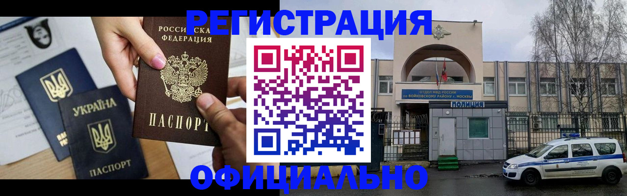 временная регистрация адрес в Новом Уренгое